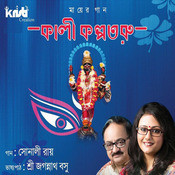 Boson Poro Maa Shyama Sangeet Mp3 Download